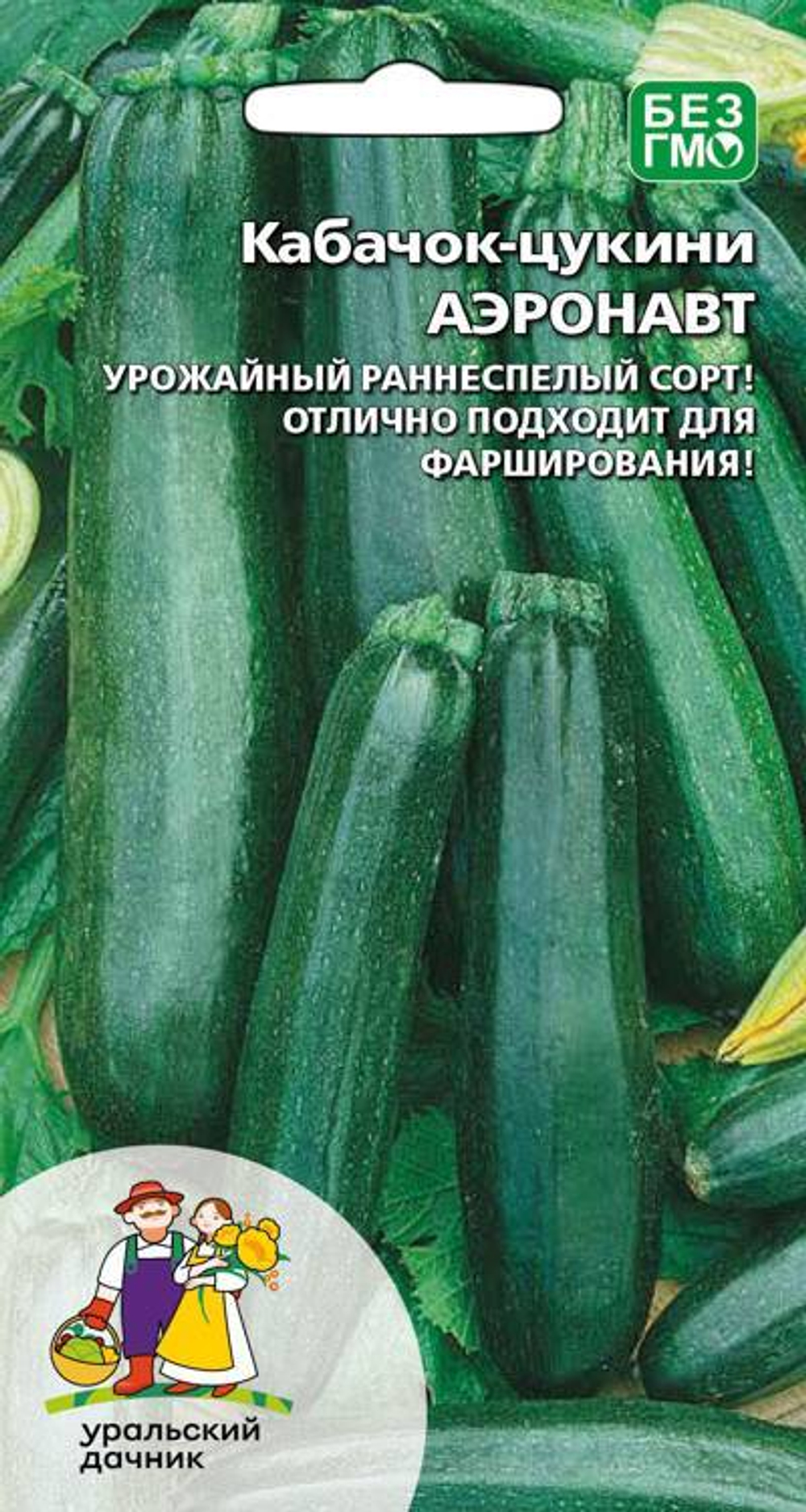 кабачок Цукини Аэронафт