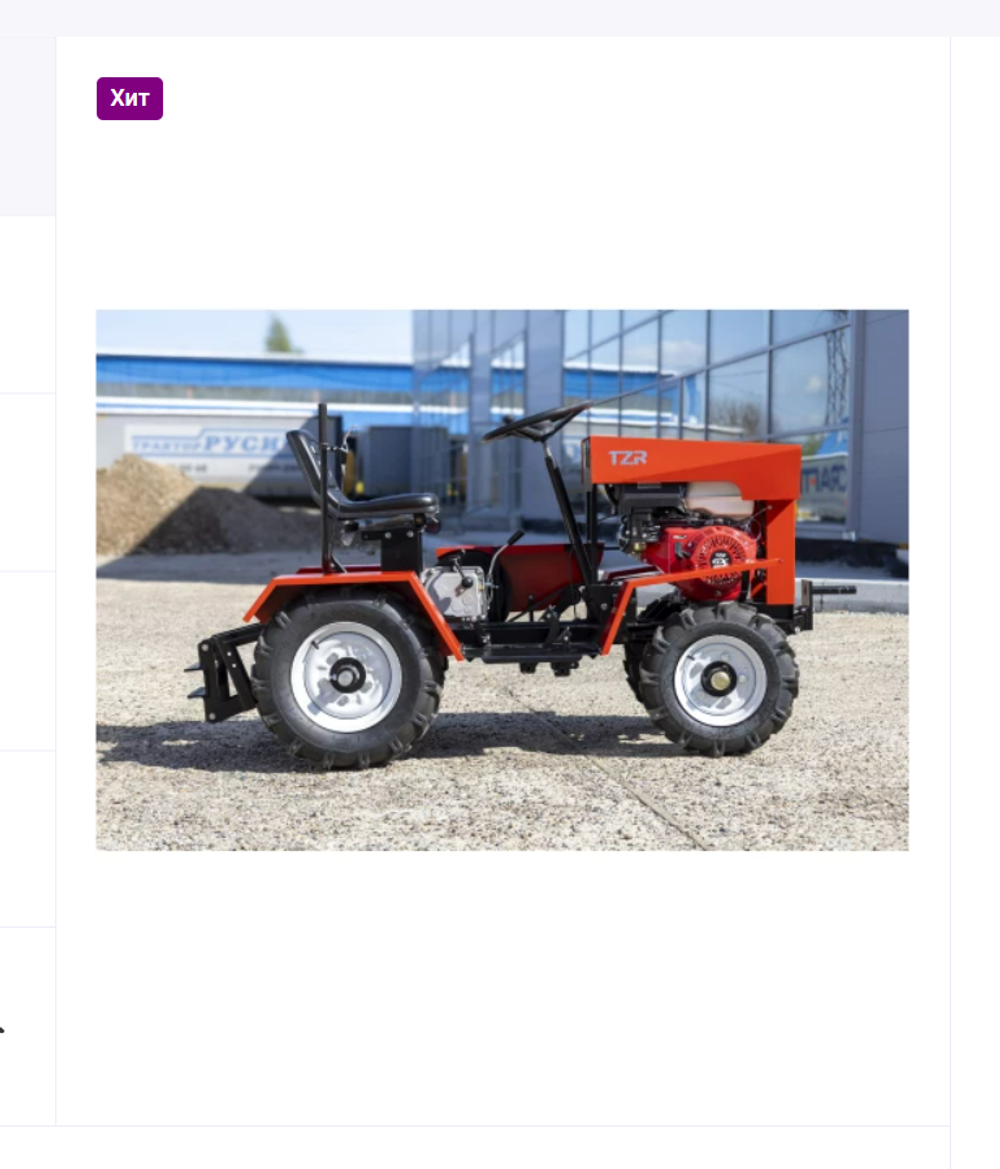 Мини-трактор TZR МТ-110