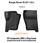 передние эва коврики в салон авто для range Rover 3 от supervip