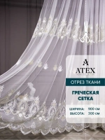 Отрез ткани Тюль вышивка для штор