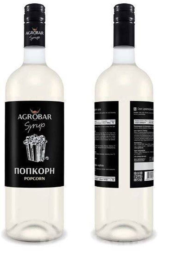 Сироп AGROBAR Попкорн