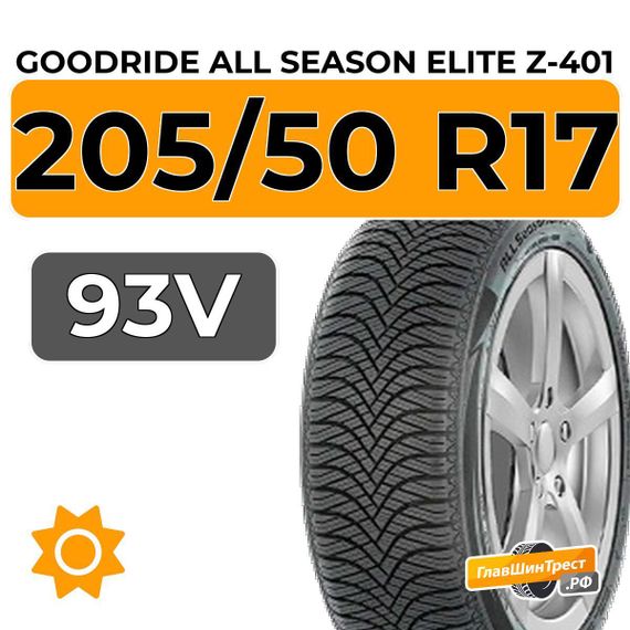 Goodride All Season Elite Z-401 205/50 R17 93V XL