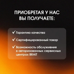 Генератор бензиновый инверторный BR7500IO Brait ( max мощность 5.5 кВт, 230В/50Гц, бак 7 л, ручной запуск ) / Брайт бензогенератор электрогенератор / резервное питание автономного энергоснабжения