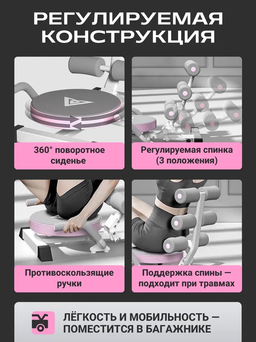 Тренажер для пресса многофункциональный, розовый