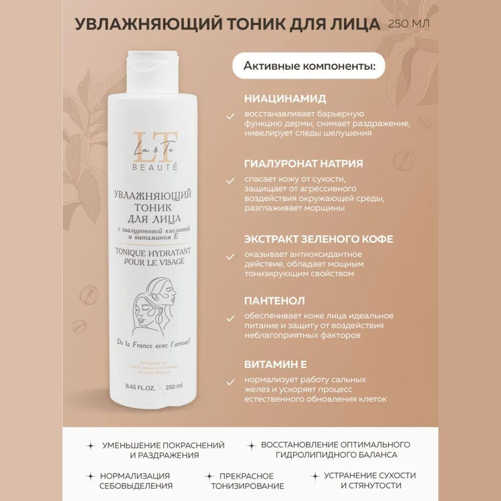 Набор(Увл.эссенция для лица,крем для рук,крем-баттер для тела,увл.патчи для кожи вокруг глаз,пенка для глуб.очищ.со скраб.гранулами,пэды-60шт+массажер La and Te beaute LT3