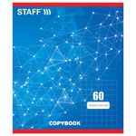 Тетрадь А5, 60 л., STAFF, клетка, офсет №2 ЭКОНОМ, обложка картон, "ЭКСКЛЮЗИВ", 402648