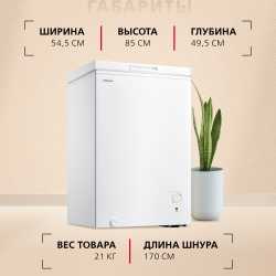 Морозильная камера Hansa FS1107.2W