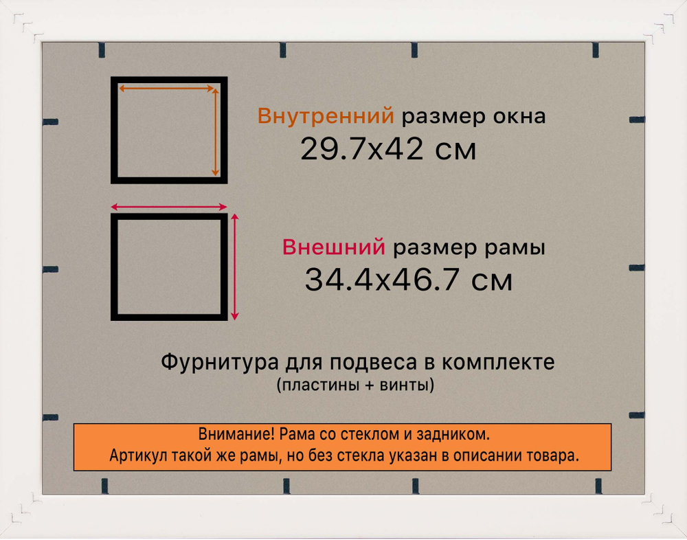 Рамка 29,7x42 для постера и фотографий RPS0332854-03(DL)