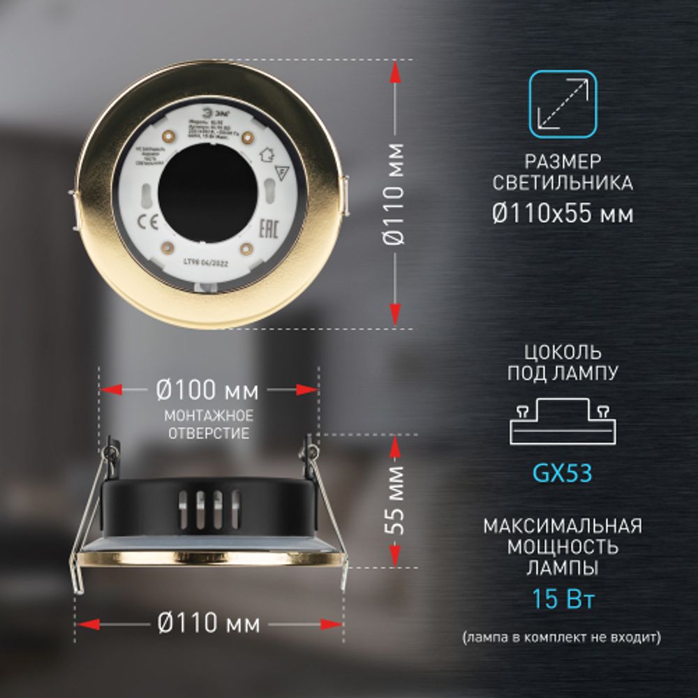 Встраиваемый светильник влагозащищенный ЭРА KL95 GD GX53 IP44 золото