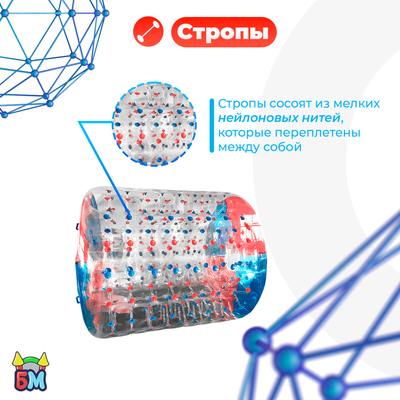 Аттракцион Водный роллер (Гидророллер) "Красно-синий" ПВХ, 2.2*2*2 м