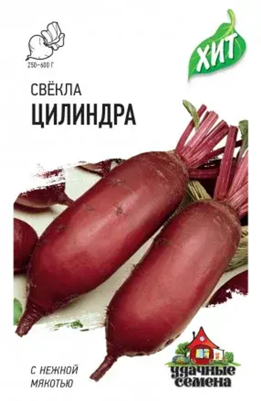 Свекла столовая Цилиндра 2г