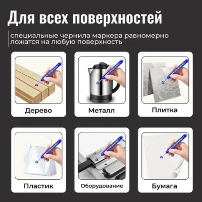 Маркер строительный тонкий разметочный с длинным наконечником (комплект 5 штук)