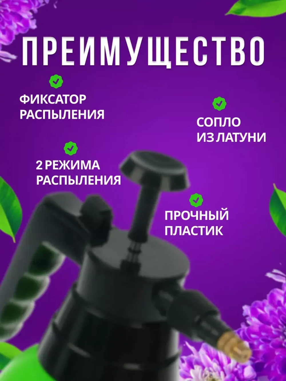 Опрыскиватель садовый 2л пульверизатор помповый