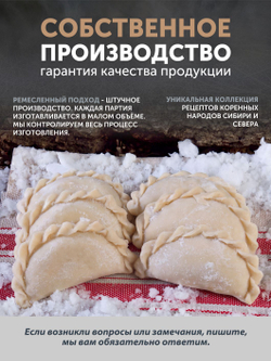 Вареники с картофелем ТАЁЖНЫЙ ЦЕХ 500 г