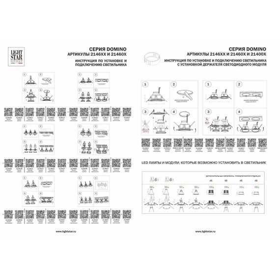 Рамка скрытого монтажа Lightstar Domino Round 214610