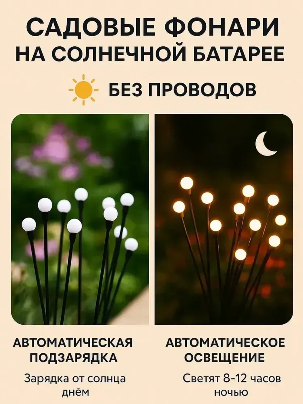 Светильник уличный на солнечной батарее 2 шт 10 ламп