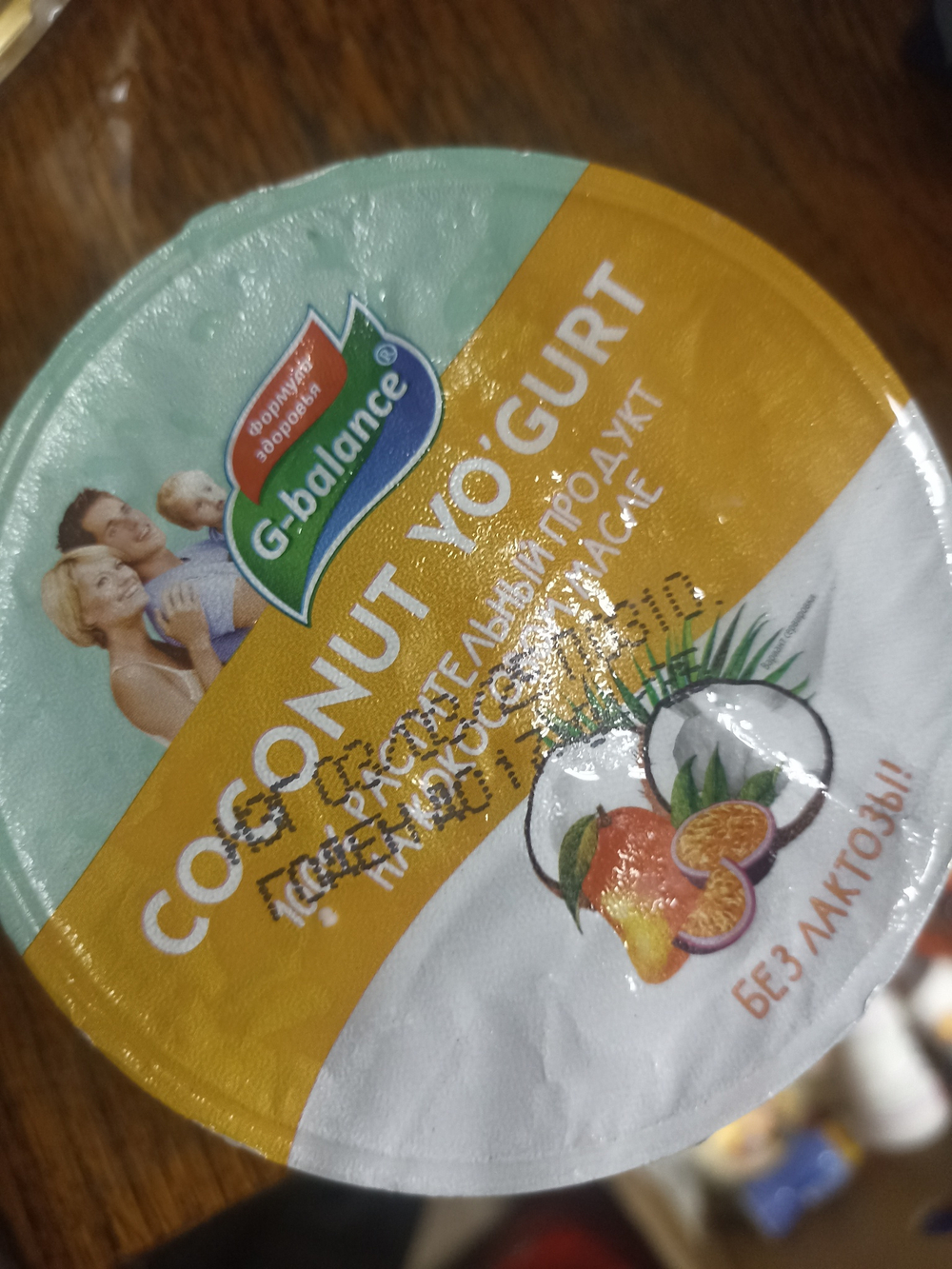 Десерт кокосовый манго маракуйя