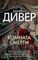 Комната смерти