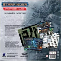 Starfinder. Настольная ролевая игра. Стартовый набор