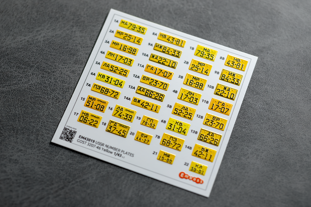 USSR (Soviet) yellow vehicle registration plates after 1946 (3D decal)