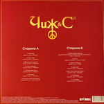 Чиж & Co ‎– Золотая коллекция рока (Россия 2025г.)