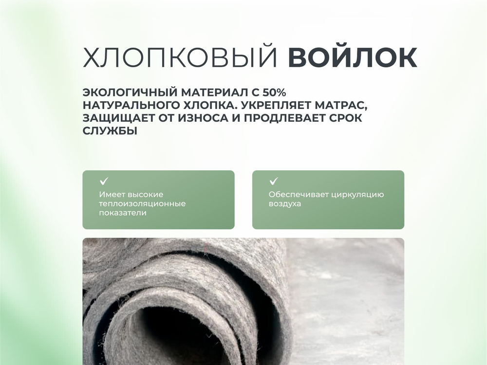 Harmony Energy (Sontery by Askona) Матрас