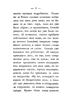 Новые повести для детей | Зонтаг Анна Петровна