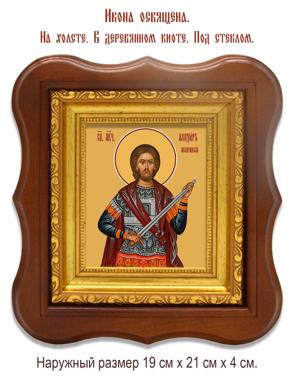 Феодор Мелитинский мученик. Икона на холсте.