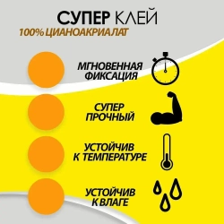 YIGOUMO Клей хозяйственный 20 мл, 1 шт.