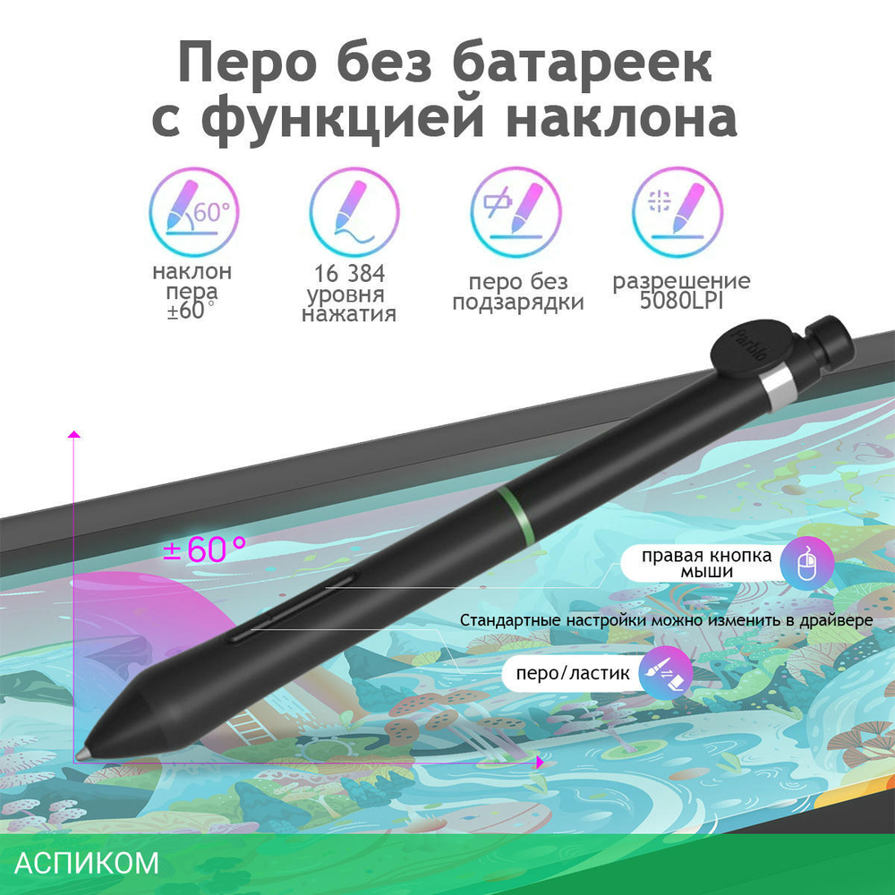 Графический планшет Parblo Coast 12pro Gen2 Black