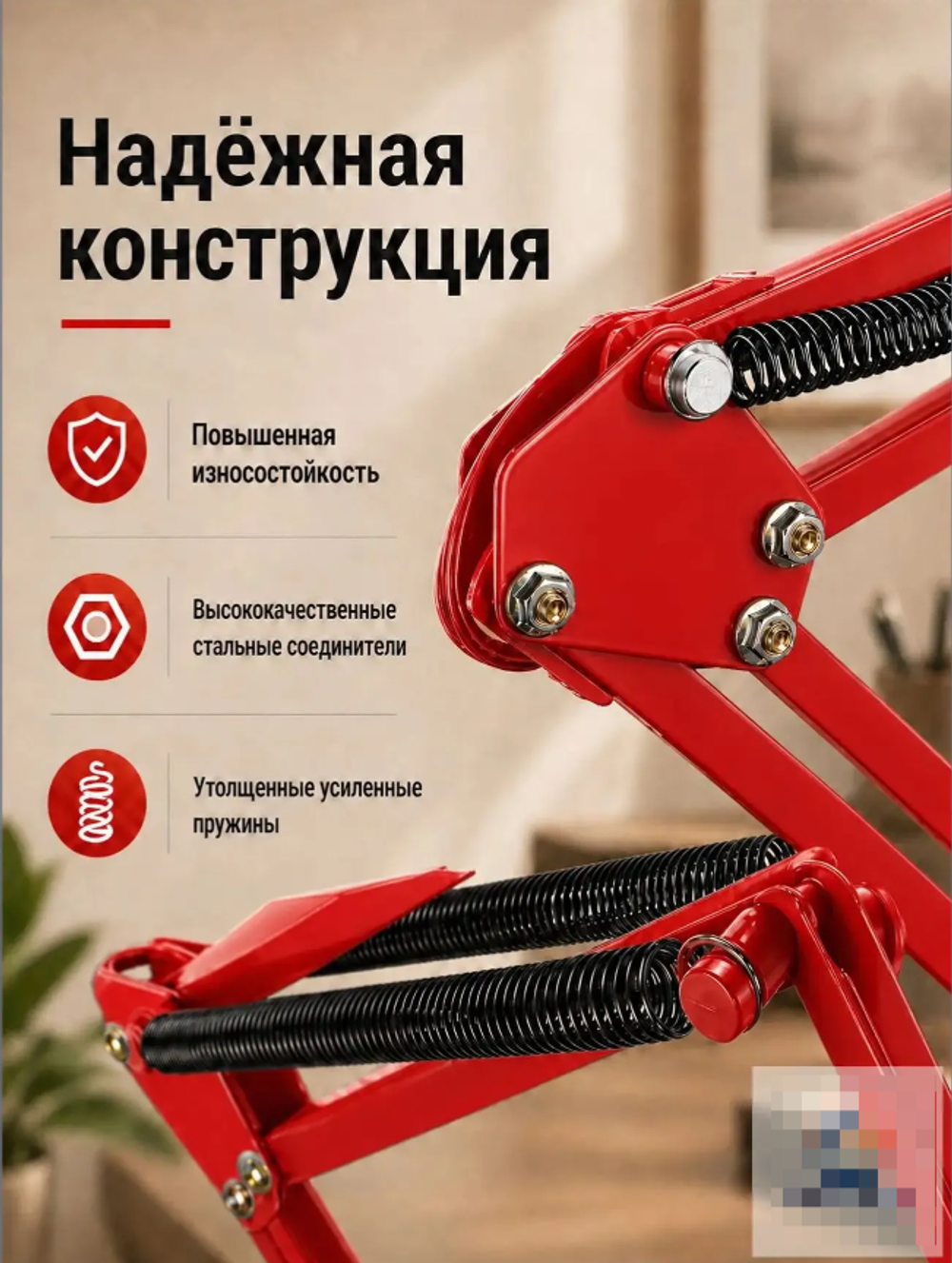 Лампа настольная с регулируемым кронштейном, Красная