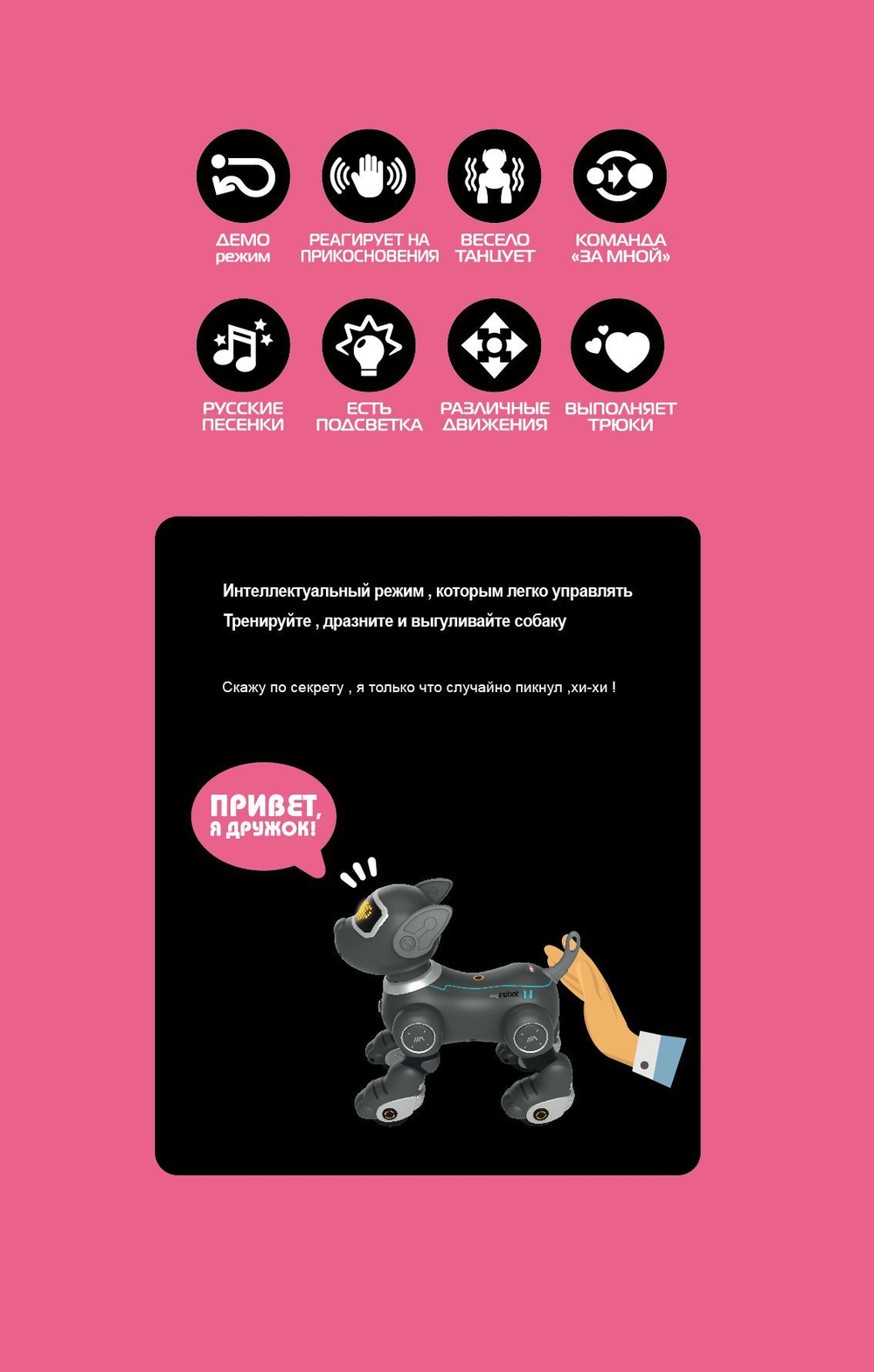 Интерактивная Робот Собака Акробат Дружок BG1536 V2 , управление голосом , цвет розовый ,(русская озвучка), обновленная модель bg1533