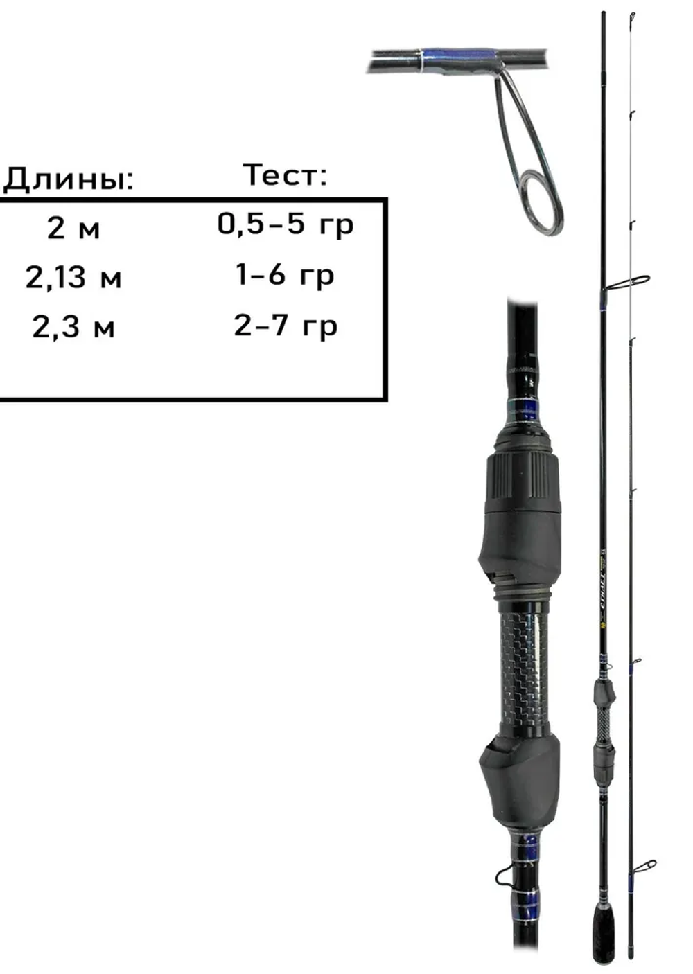 Спиннинг "Волжанка Стилет" тест 1-6гр 2.13м (2 секции) (IM7)