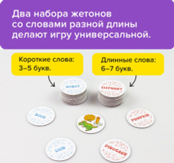 Настольная игра «Читай хватай English»