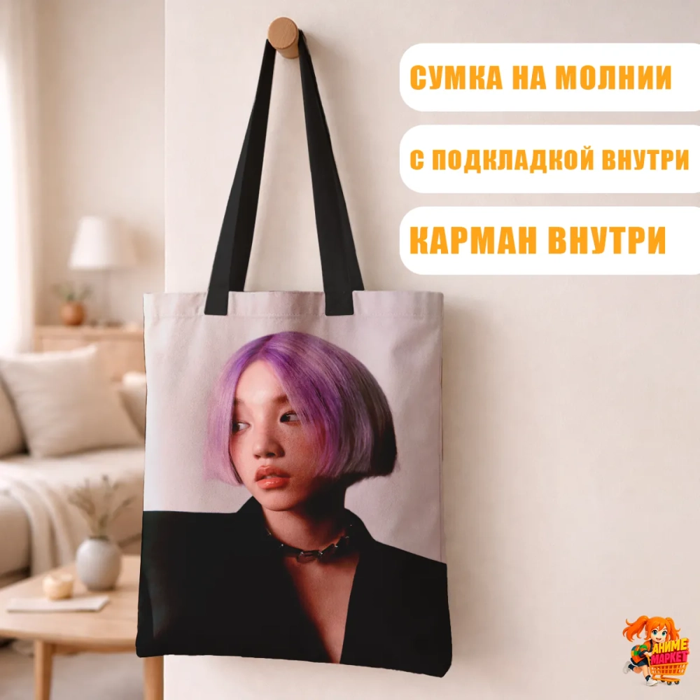 Сумка шоппер с принтом (G)I-DLE