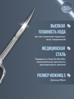 Маникюрные ножницы для кутикулы Expert 11 type 1 для левши