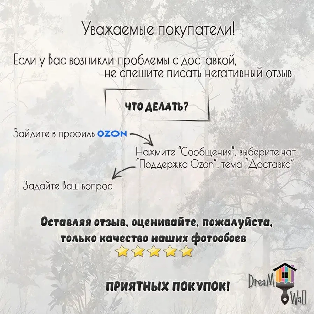 Флизелиновые фотообои 3Д на стену DreamWall "Лес фреска Арт. 70182" 408х275 см, моющиеся виниловые обои на кухню, в детскую, с эффектом 3d для спальни, декор для интерьерного покрытия в доме