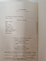 Тени утра