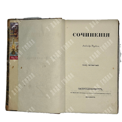 [Первое посмертное издание] Сочинения Александра Пушкина. Т. 1–8. — СПб.: Т. Глазунов. 1938-1841