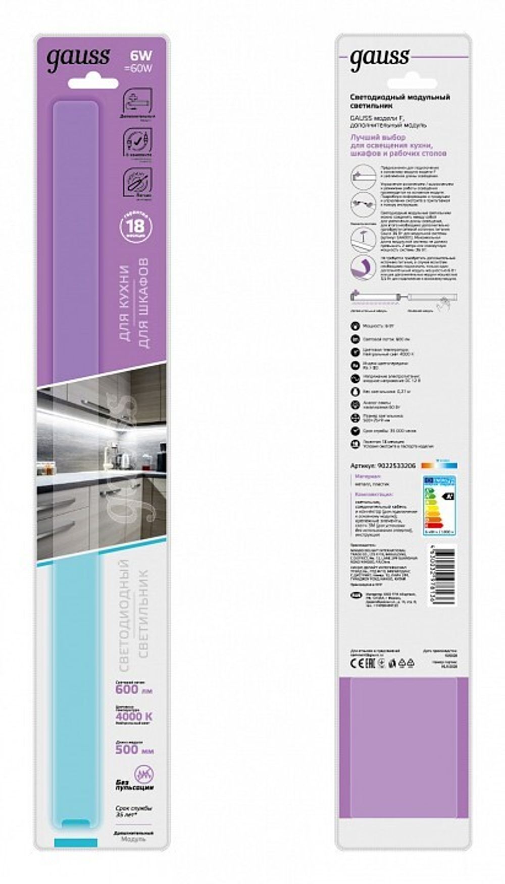 Модульный светильник Gauss Add F 9022533206