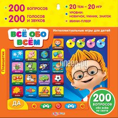 Планшетик Все обо всем (Планшет)
