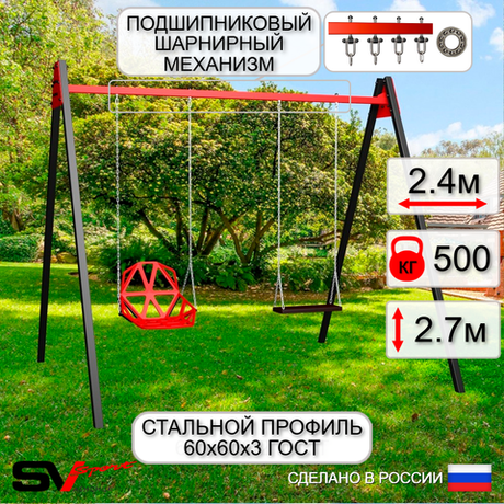 Уличные качели Sv Sport Maxi УК130П2 (2.4м/Со спинкой/Деревянные/Подвесы на подш 2к)