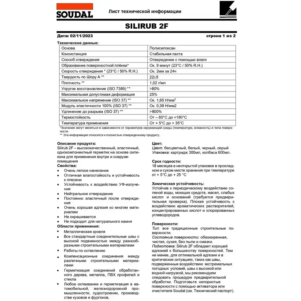 Герметик силиконовый нейтральный Soudal Silirub 2F бесцветный 300 мл