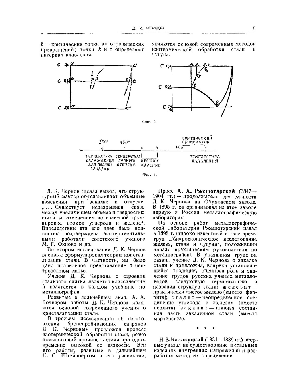 Справочник термиста | А.А. Шмыков