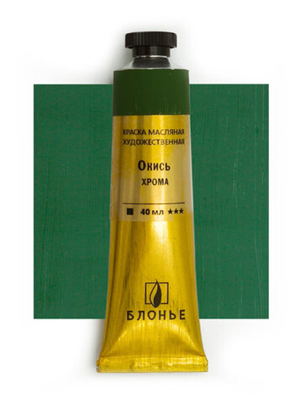 Масляная краска Окись хрома 40 мл
