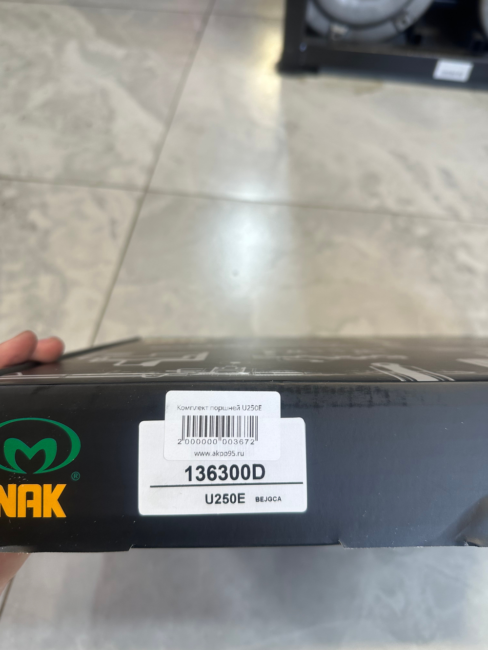 Комплект поршней U250E