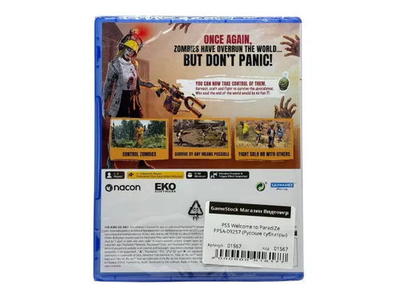 PS5 Welcome to ParadiZe PPSA-09257 (Русские субтитры)