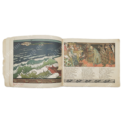 [Иллюстрации И. Билибина] Пушкин, А.С. Сказка о царе Салтане, 1905.