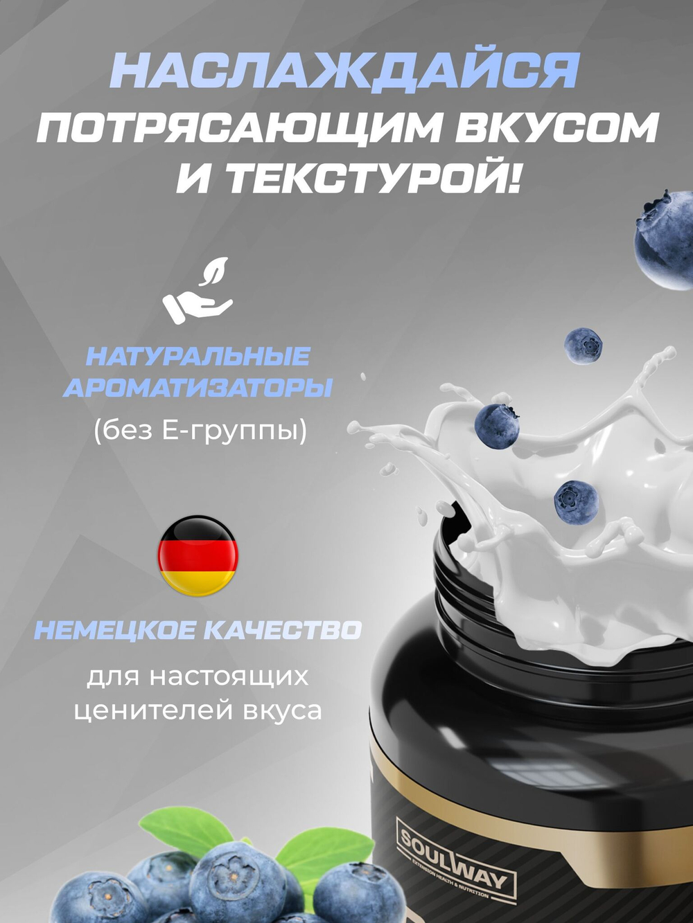 Гейнер высокобелковый / черничный йогурт / 1500 гр 15 порций