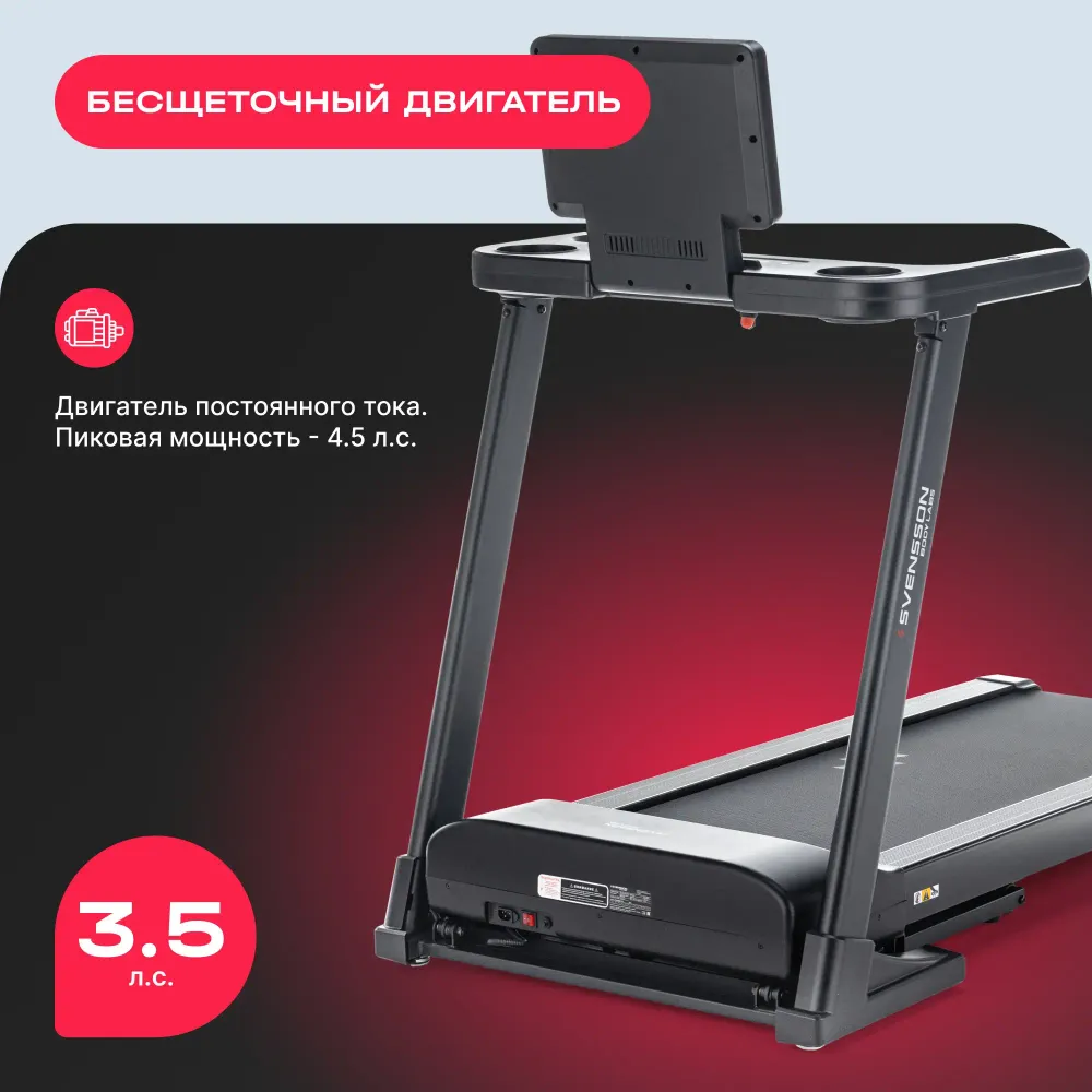 SVENSSON BODY LABS PHYSIOLINE SPRINTMASTER B